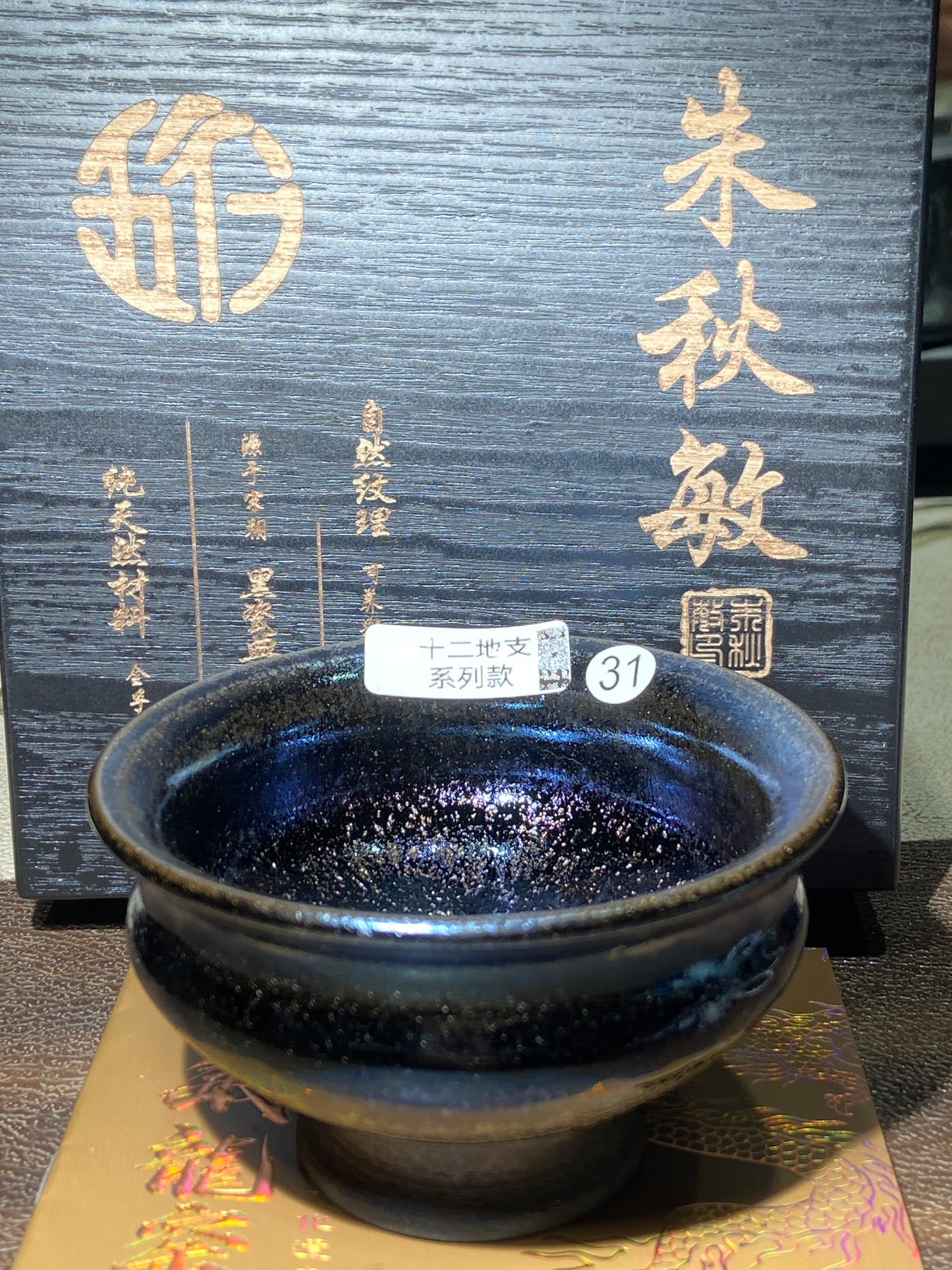 [Jett ]zhuqiuming Dragon Kiln Fired Pottery 10-16