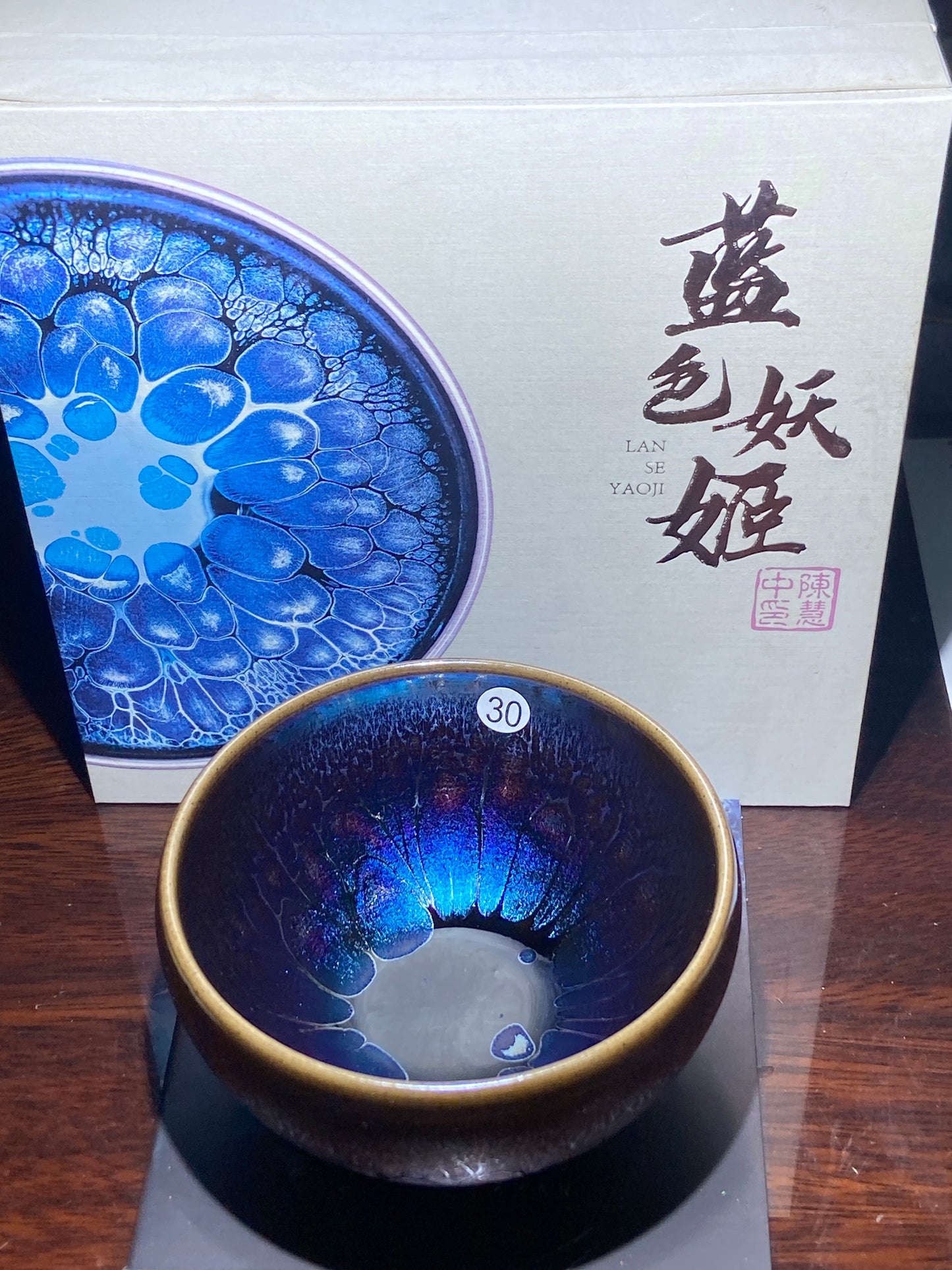 [Claire] Blue Series Master Chen 8-14