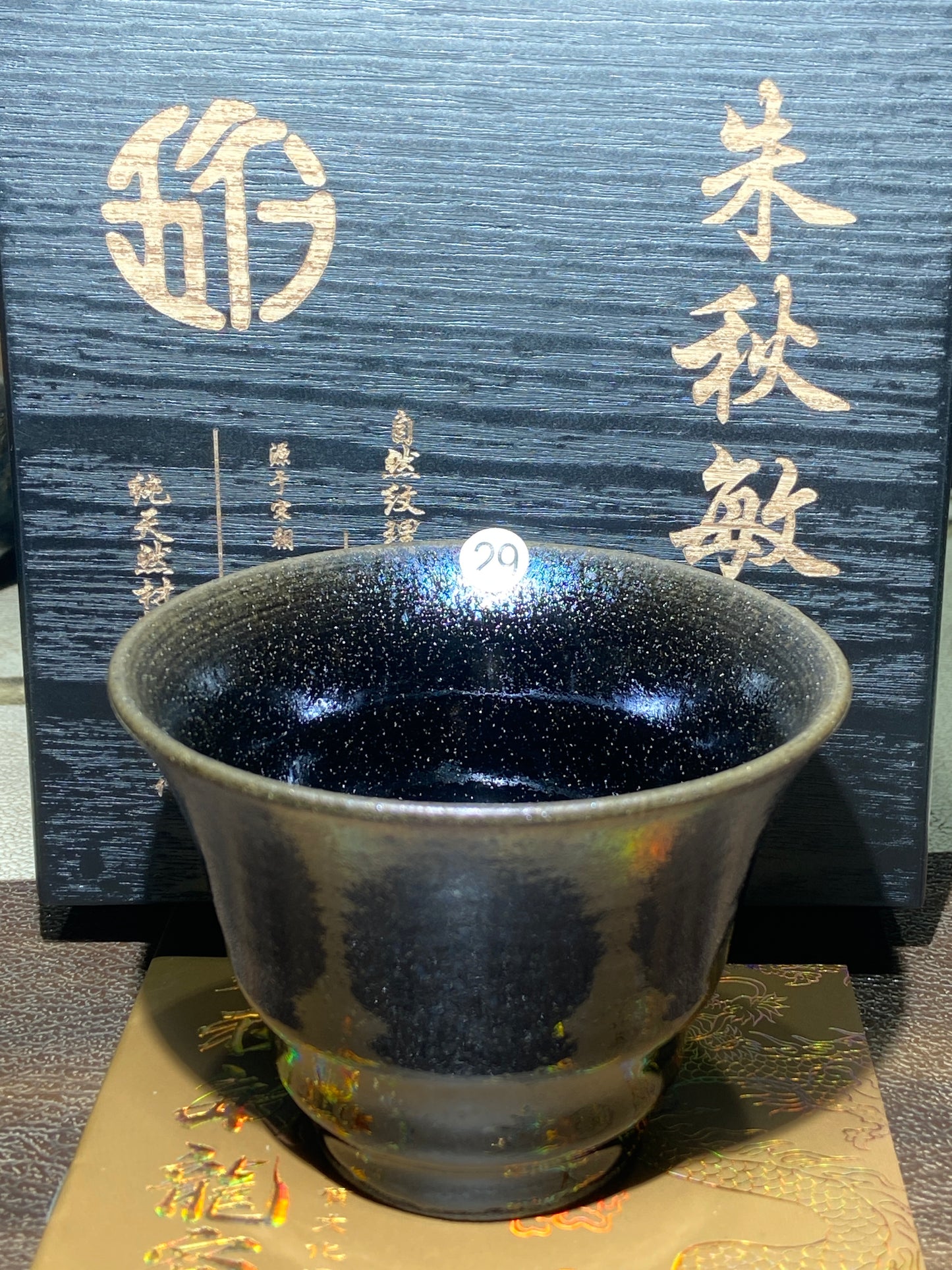 [Jett ]zhuqiuming Dragon Kiln Fired Pottery 10-16