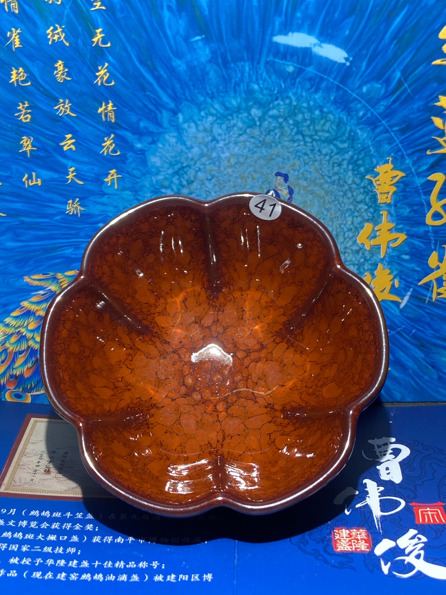 [Claire Pick]Senior Craft Artist/ National Junior Technologist/ Founder of Gold Silk Blue Peacock Glaze| Master Caoweijun 8-22