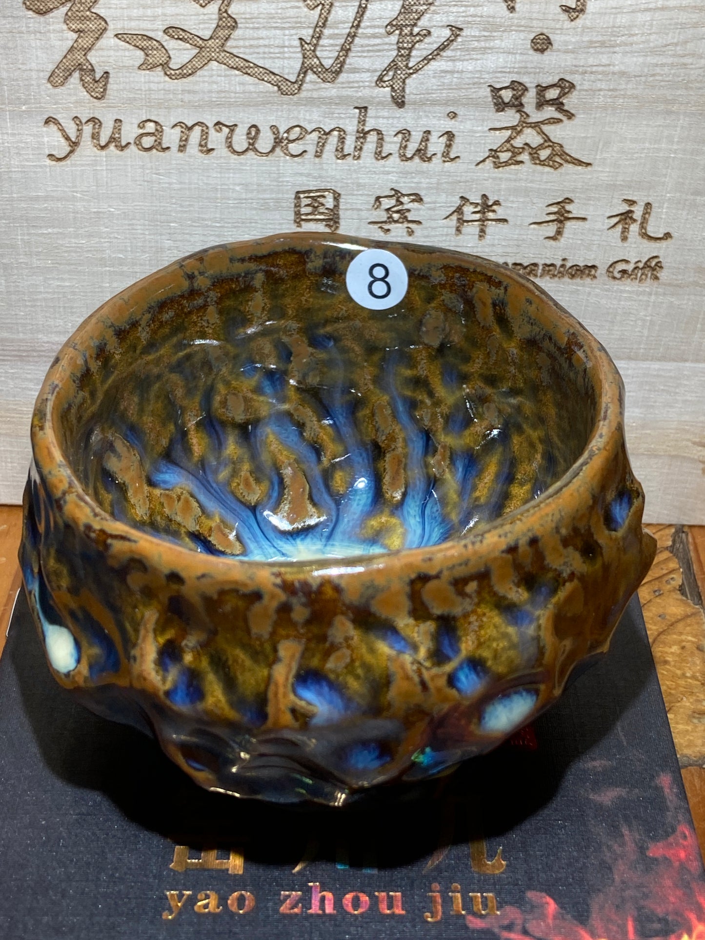 [No.1 teacup]Jianzhan/Chinese Writers Association| National Senior Technician |Master Yuan Wenhui 12-8