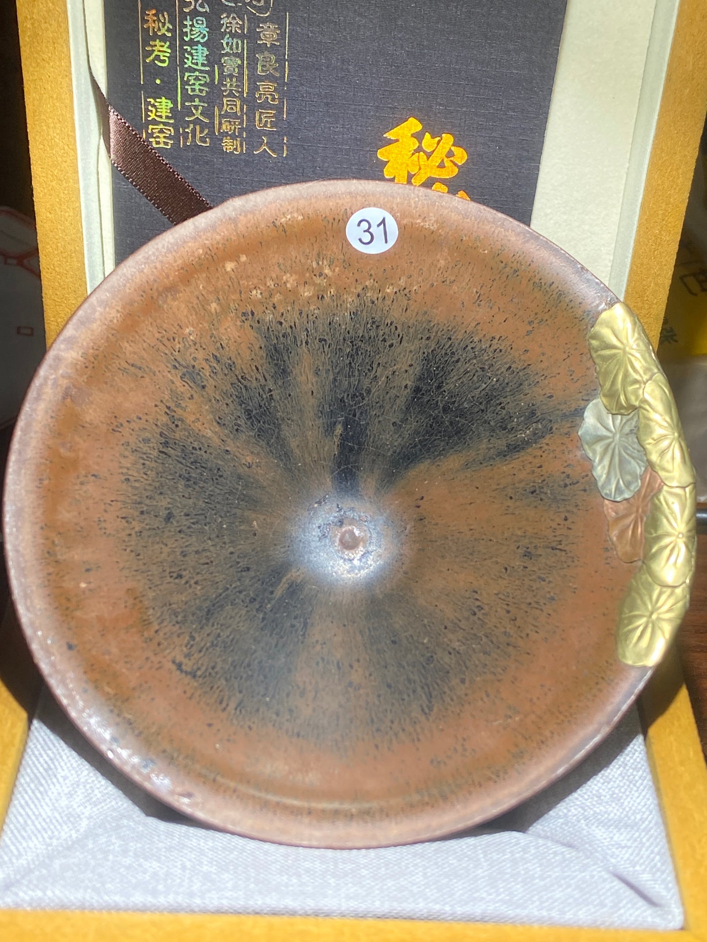 [No.1 teacup] Director of Jianyao Jianzhan Association in Nanping City, Fujian Province｜Inheritor of Tea Yang Kiln Firing Techniques |Master Xu Rubao 1-23