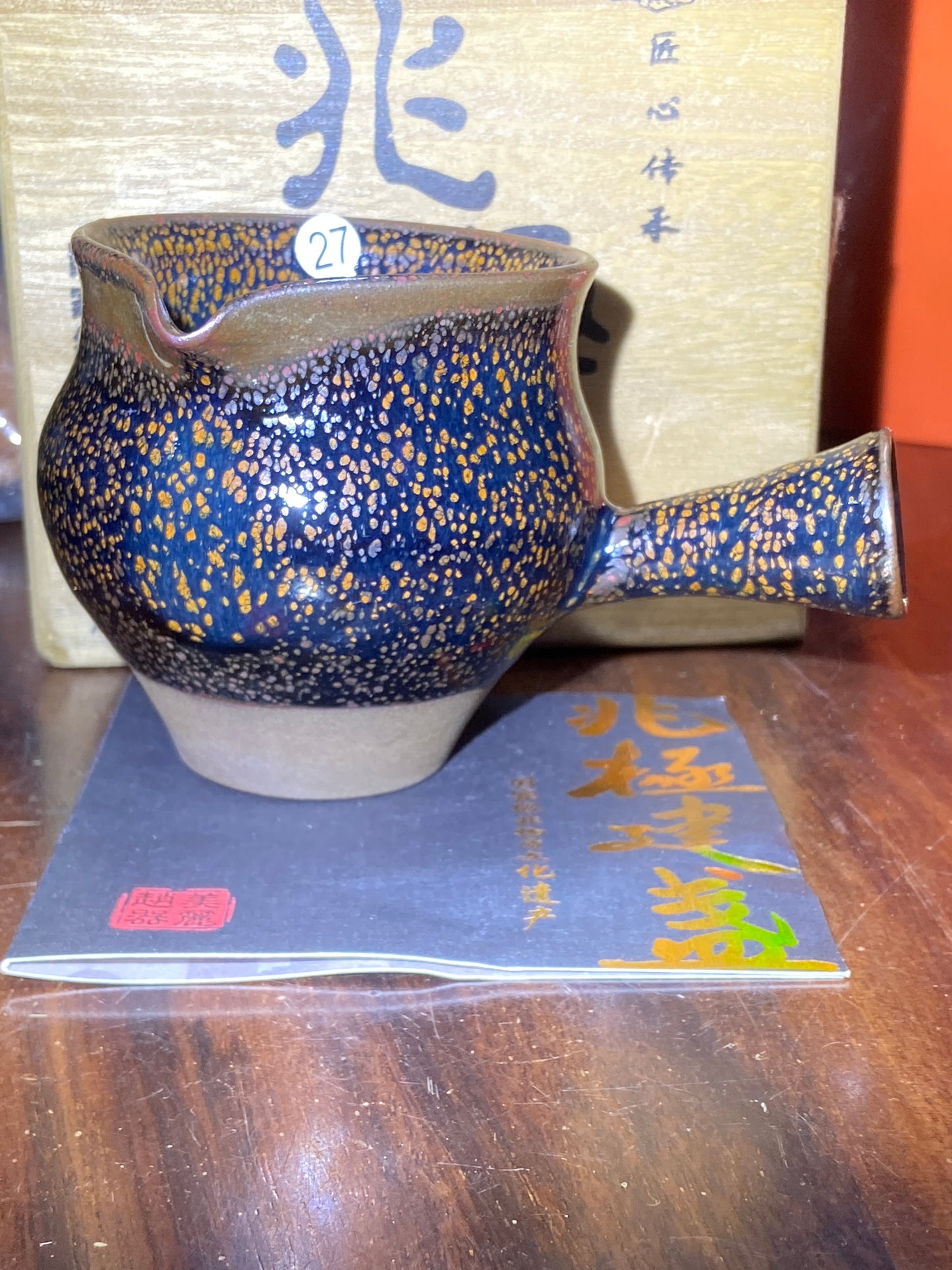[No.1 teacup] Master Zhao Limei, National Level Senior Technician | Chairman of Jianzhan Association 2-22