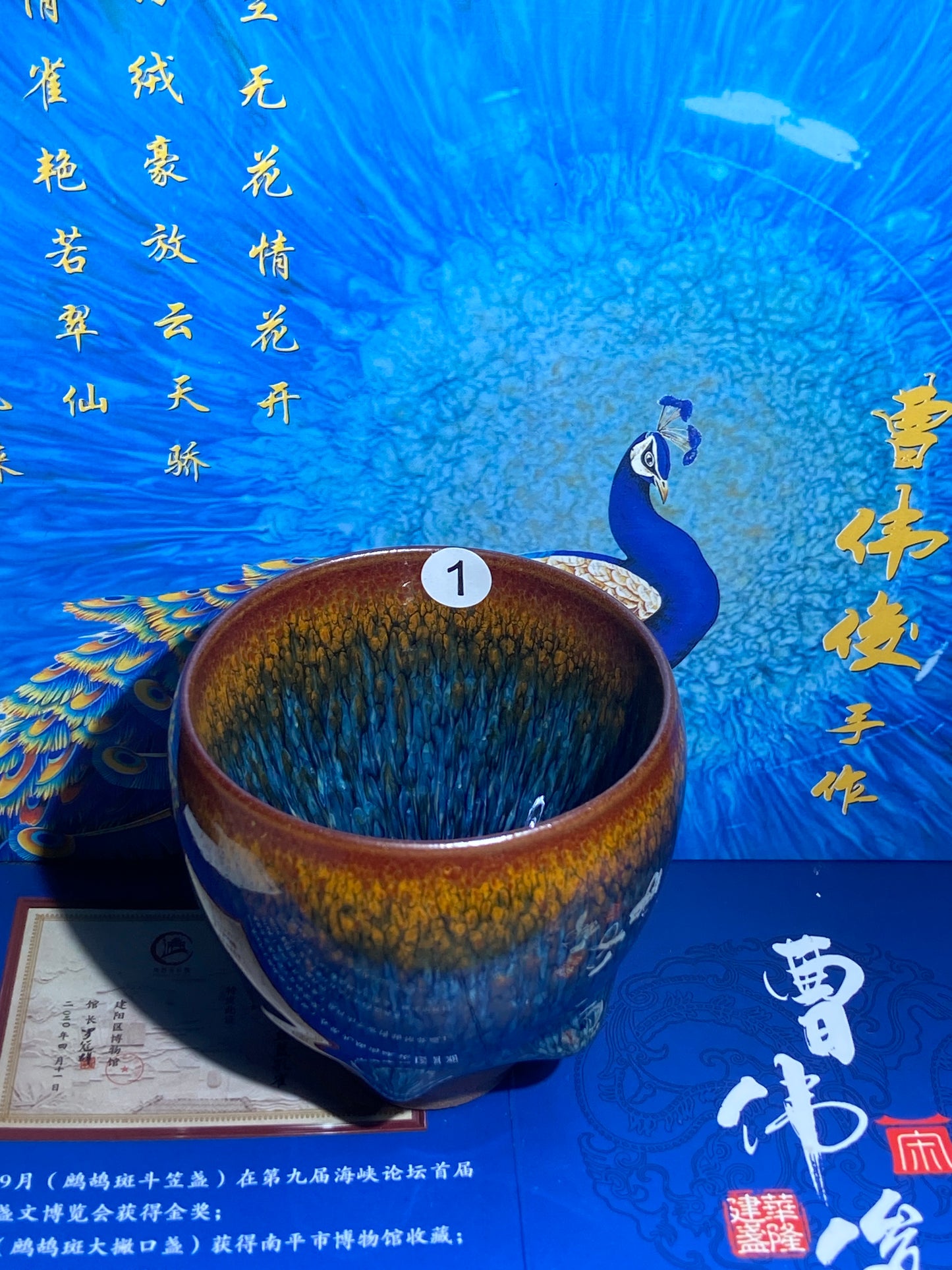 [Claire Pick]Senior Craft Artist/ National Junior Technologist/ Founder of Gold Silk Blue Peacock Glaze| Master Caoweijun 8-22