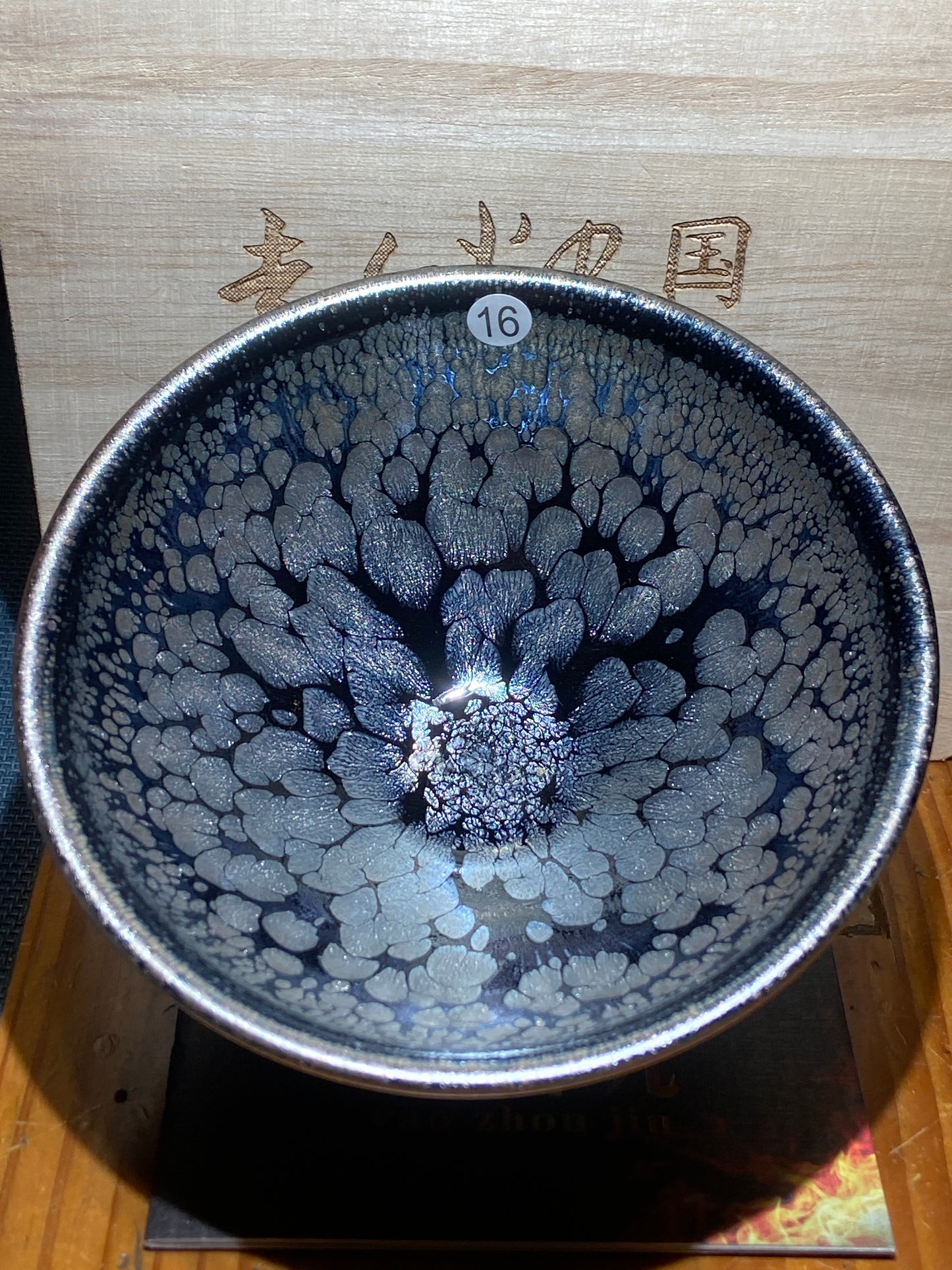 [No.1 teacup]Jianzhan/Chinese Writers Association| National Senior Technician |Master Yuan Wenhui 12-8