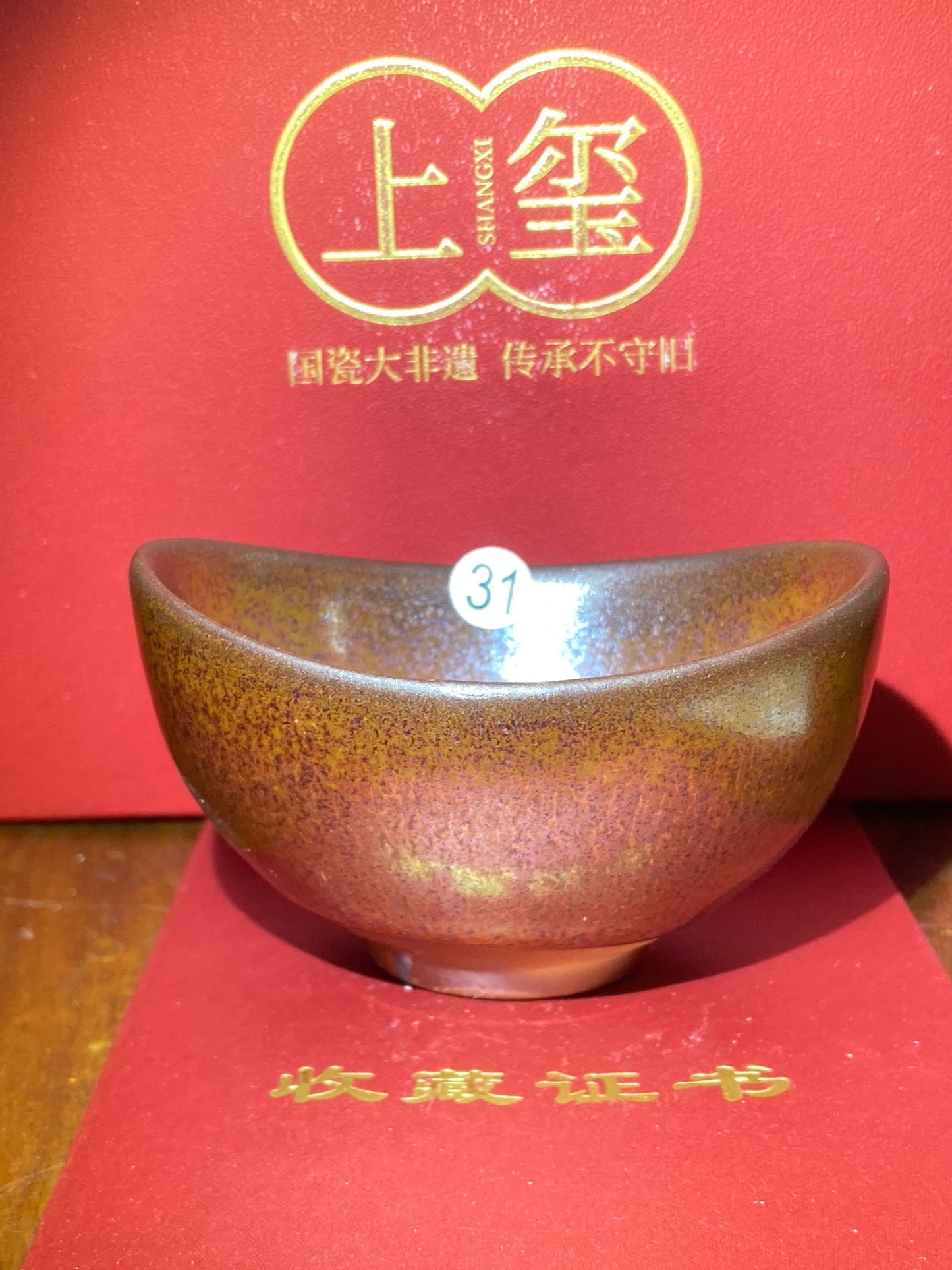[No.1 teacup]Jianzhan｜National level inheritor of intangible cultural heritage | Master of Arts and Crafts |Master Xiu Guangming 2-8