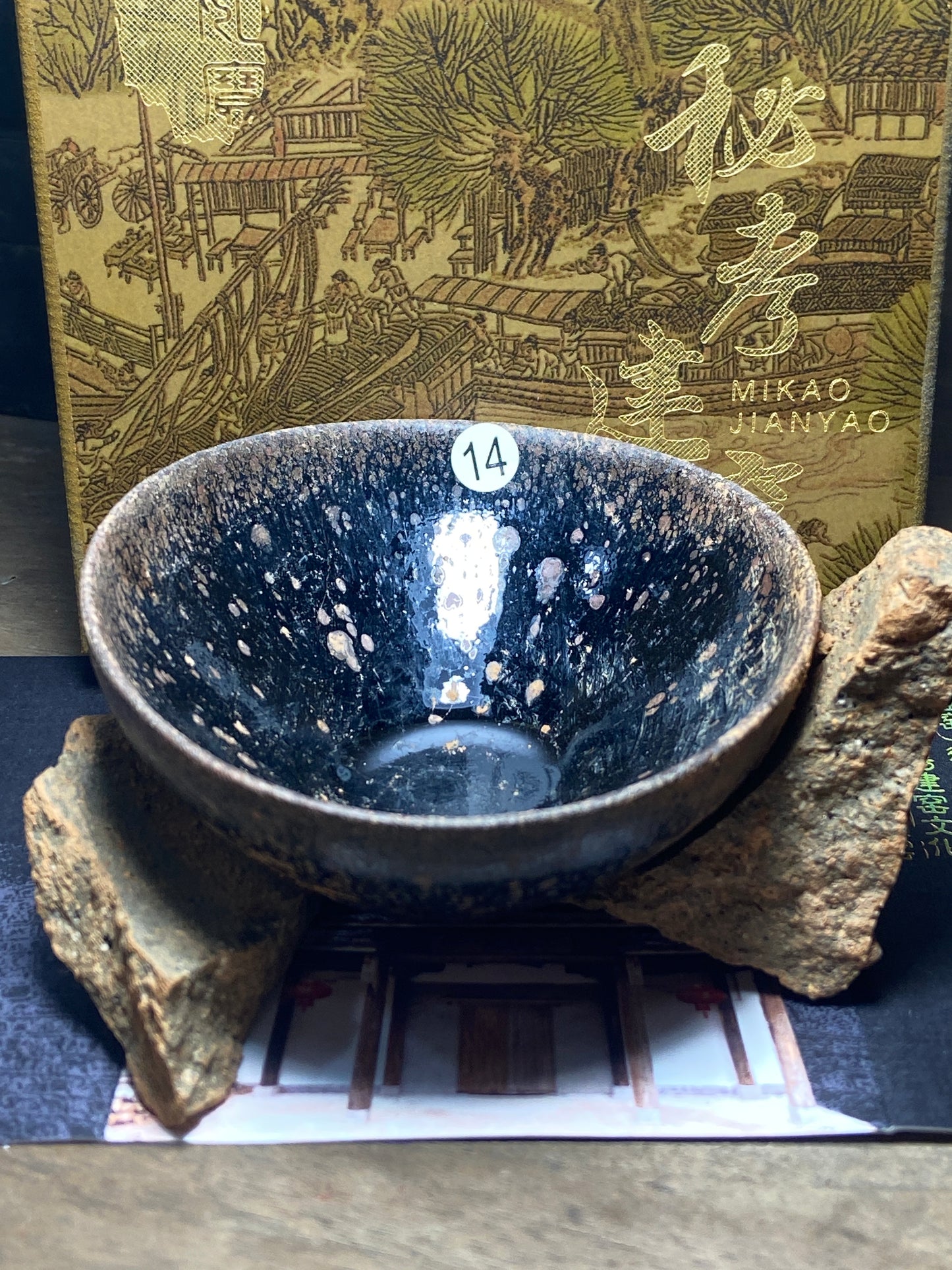 [No.1 teacup] Director of Jianyao Jianzhan Association in Nanping City, Fujian Province｜Inheritor of Tea Yang Kiln Firing Techniques |Master Xu Rubao 12-9
