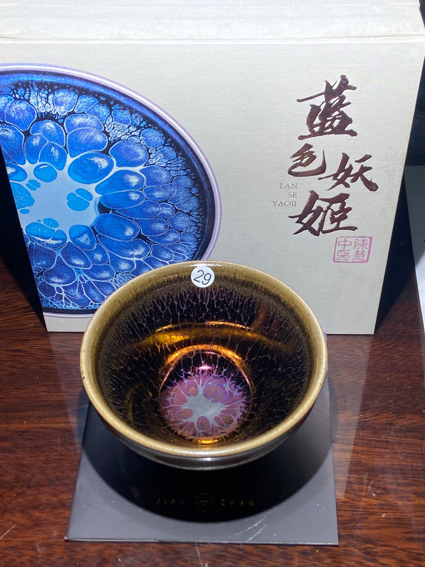 [Claire] Blue Series Master Chen 8-14