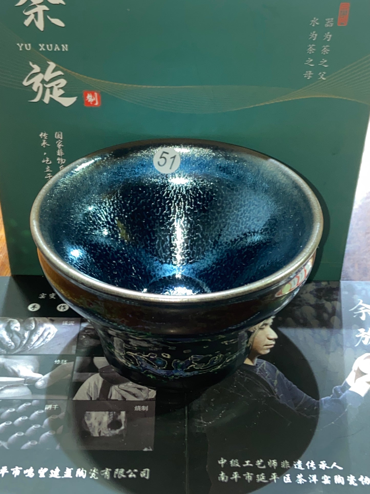 [Claire]Jianzhan/The fifth generation inheritor of Chayang Kiln| Master Yuxuan9-23
