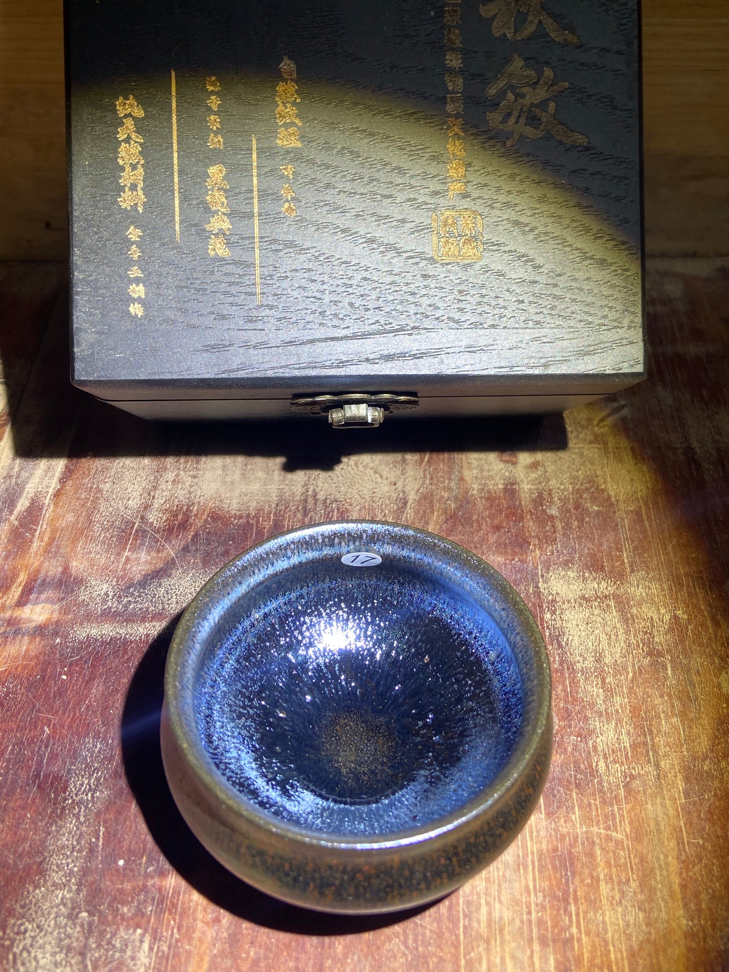 [Claire] Wood Fired Master Zhu 8-11