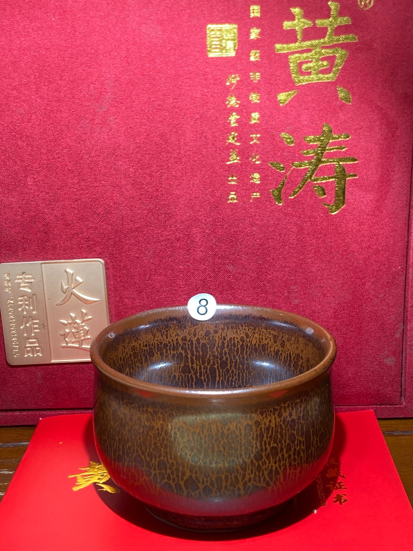 [Claire Pick]National Master/ Fujian Provincial Art Master/Creator of Golden Cup Daqi/ Representive Glaze Fire Lotus| Master Huang Tao 8-20