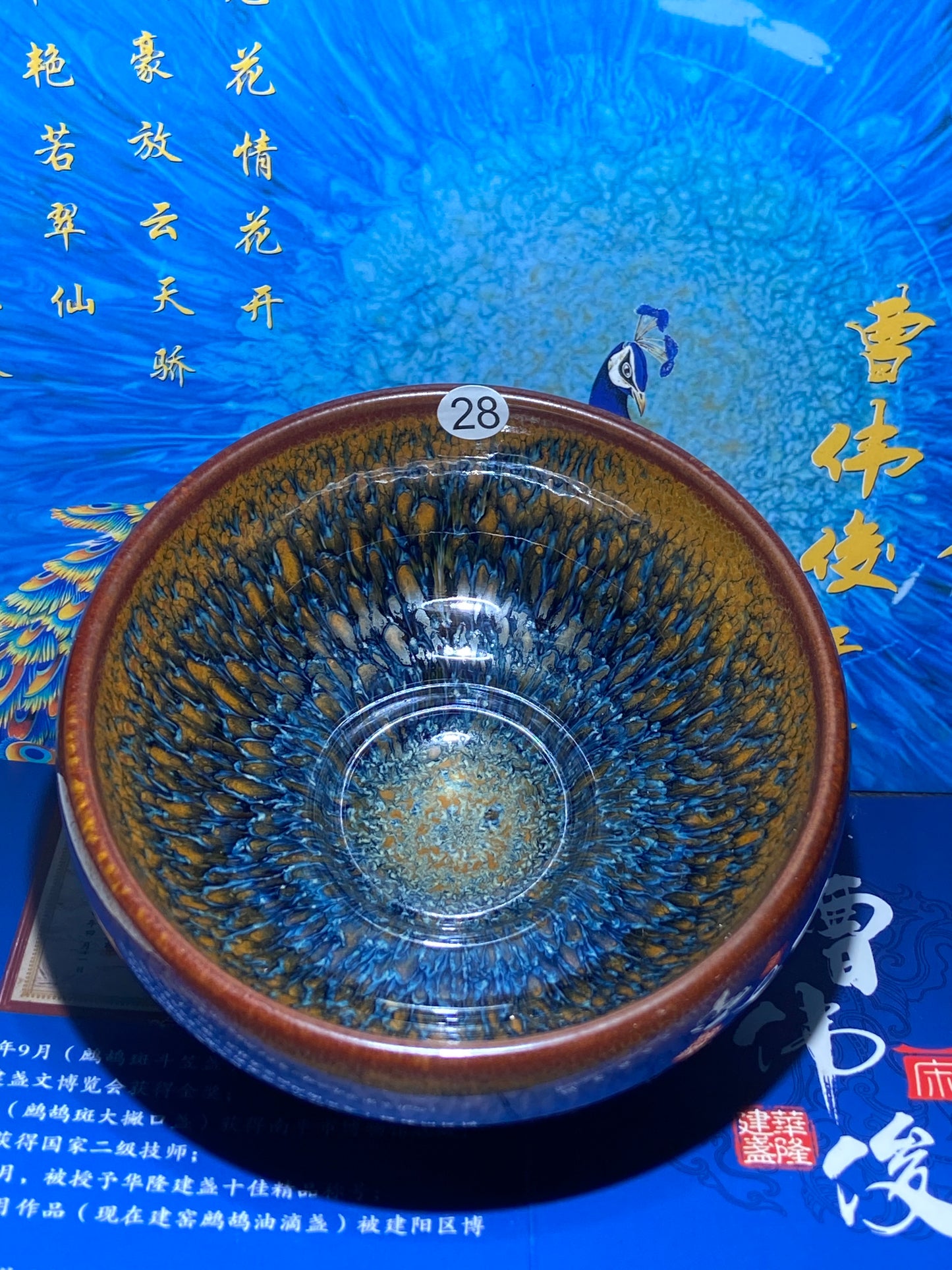 [Claire Pick]Senior Craft Artist/ National Junior Technologist/ Founder of Gold Silk Blue Peacock Glaze| Master Caoweijun 8-22