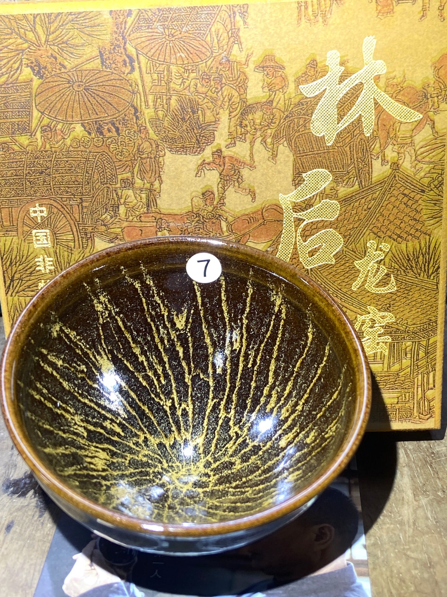 [Claire]Jianzhan/The first person to incorporate Song porcelain into glaze | Master Liu9-20