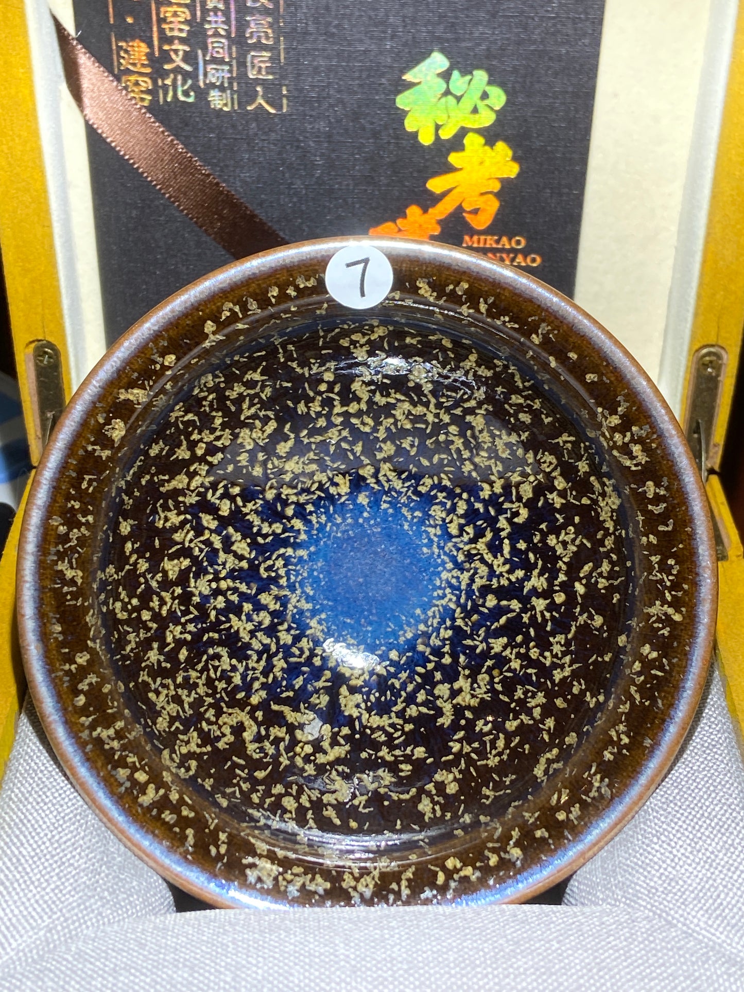 [No.1 teacup] Director of Jianyao Jianzhan Association in Nanping City, Fujian Province｜Inheritor of Tea Yang Kiln Firing Techniques |Master Xu Rubao 2-28