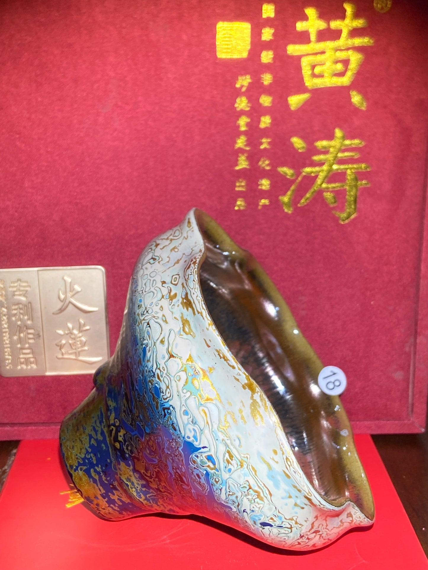 [Claire Pick]National Master/ Fujian Provincial Art Master/Creator of Golden Cup Daqi/ Representive Glaze Fire Lotus| Master Huang Tao 8-20