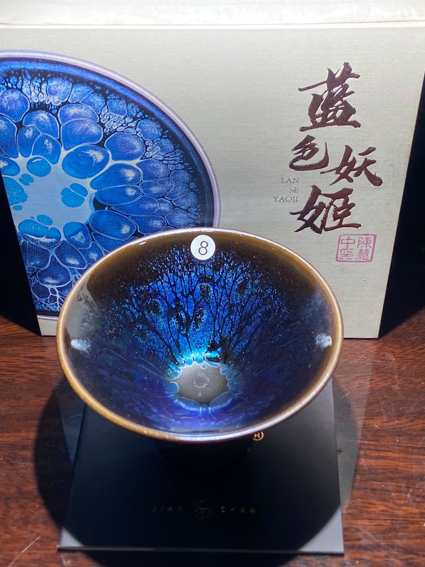 [Claire] Blue Series Master Chen 8-14