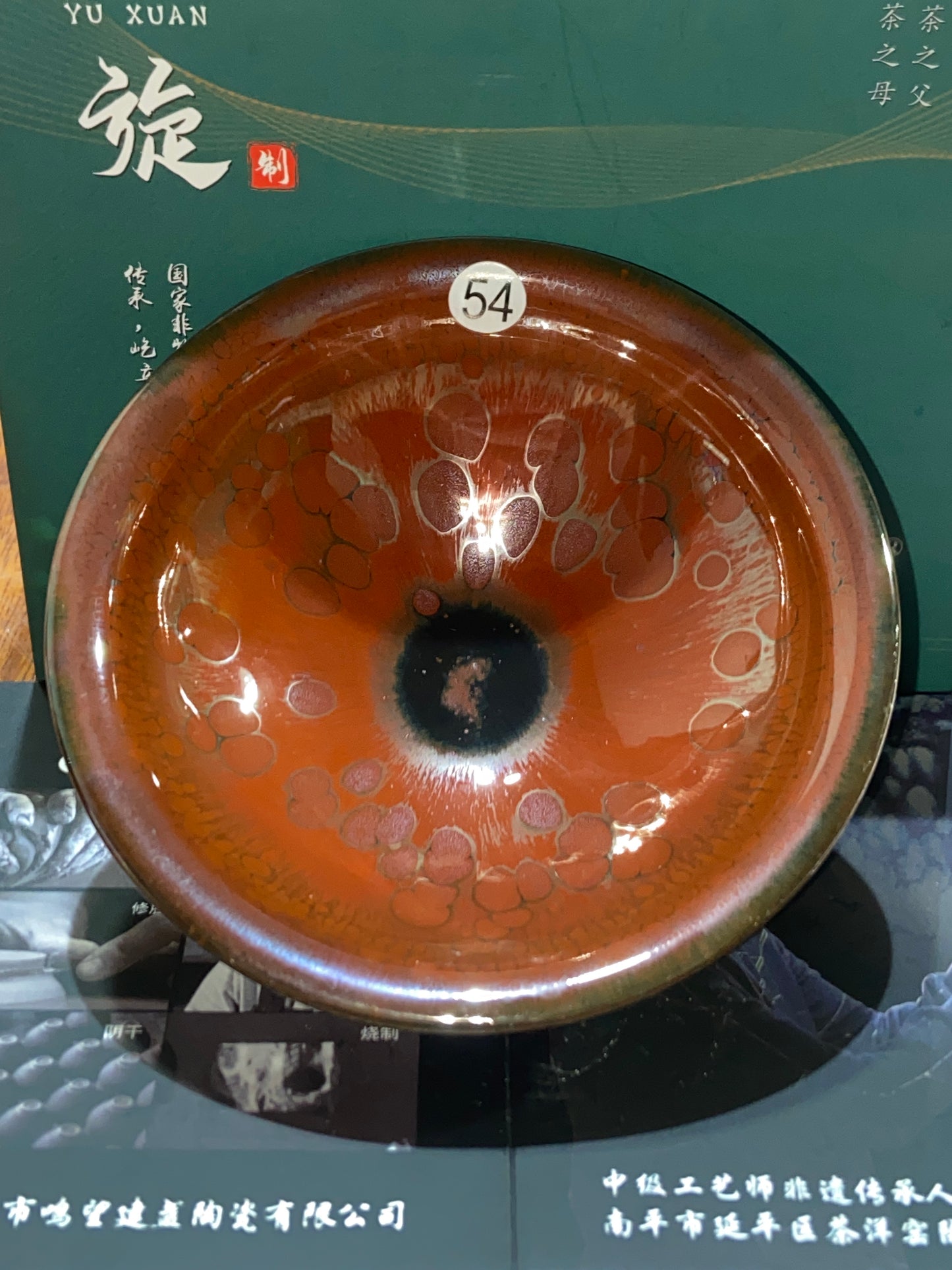 [Claire]Jianzhan/The fifth generation inheritor of Chayang Kiln| Master Yuxuan9-23