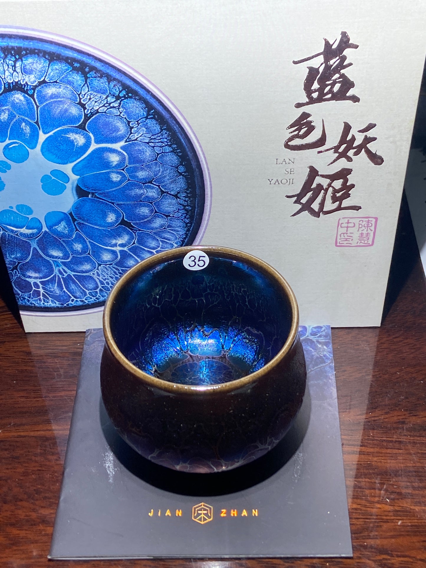 [Claire] Blue Series Master Chen 8-14
