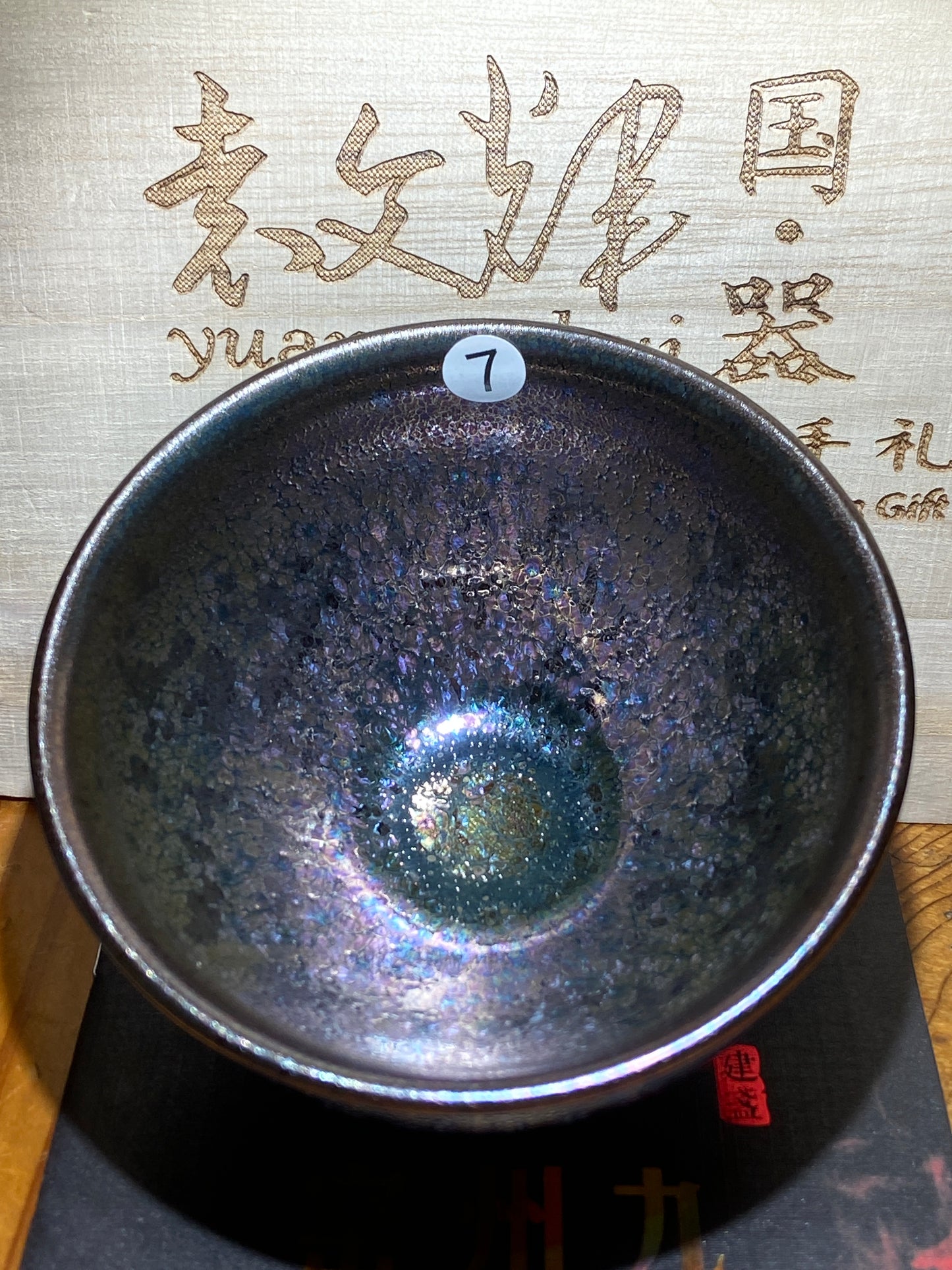 [No.1 teacup]Jianzhan/Chinese Writers Association| National Senior Technician |Master Yuan Wenhui 12-8