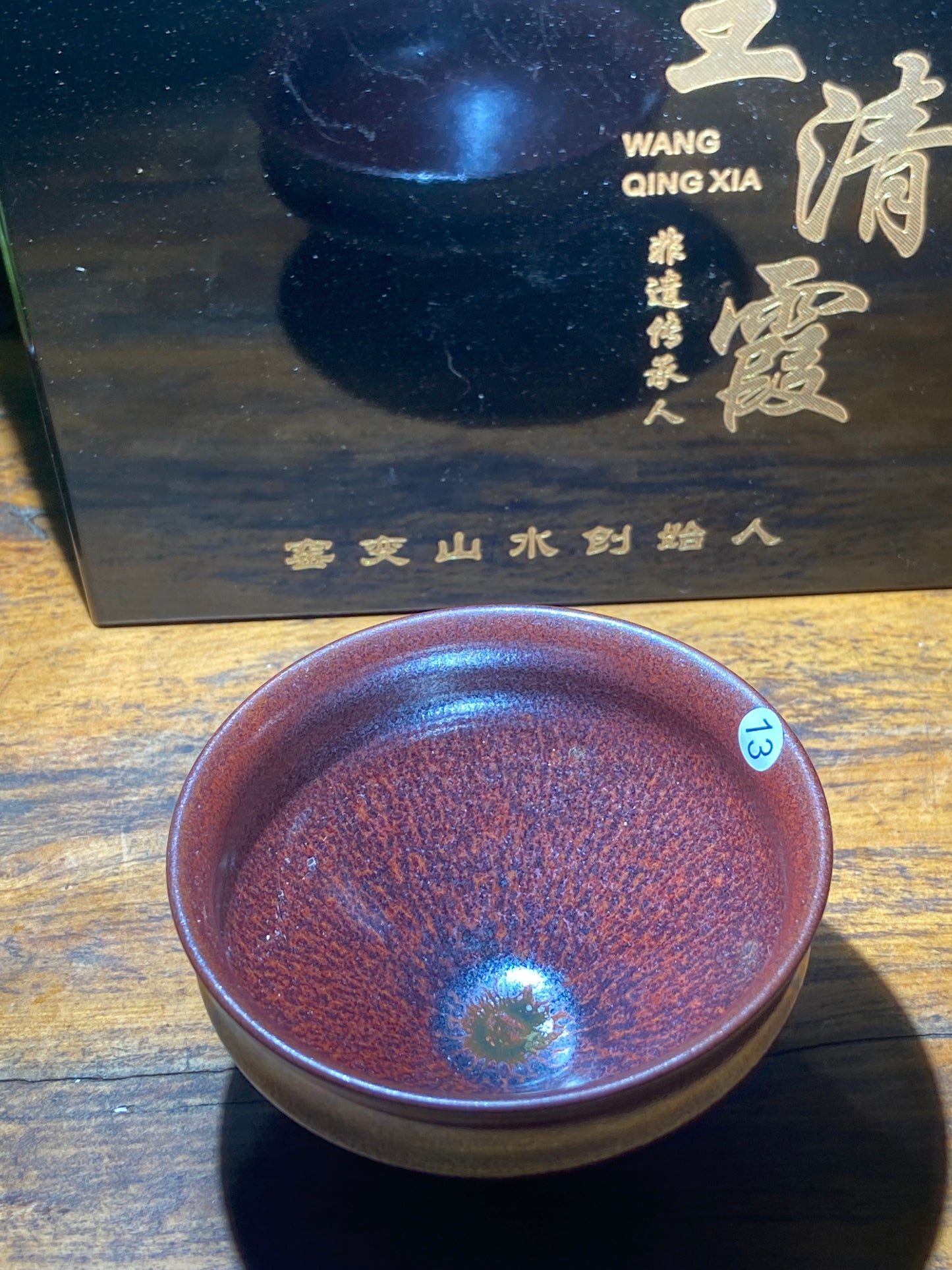 [Claire]Master Wang Qing Xia 8.10