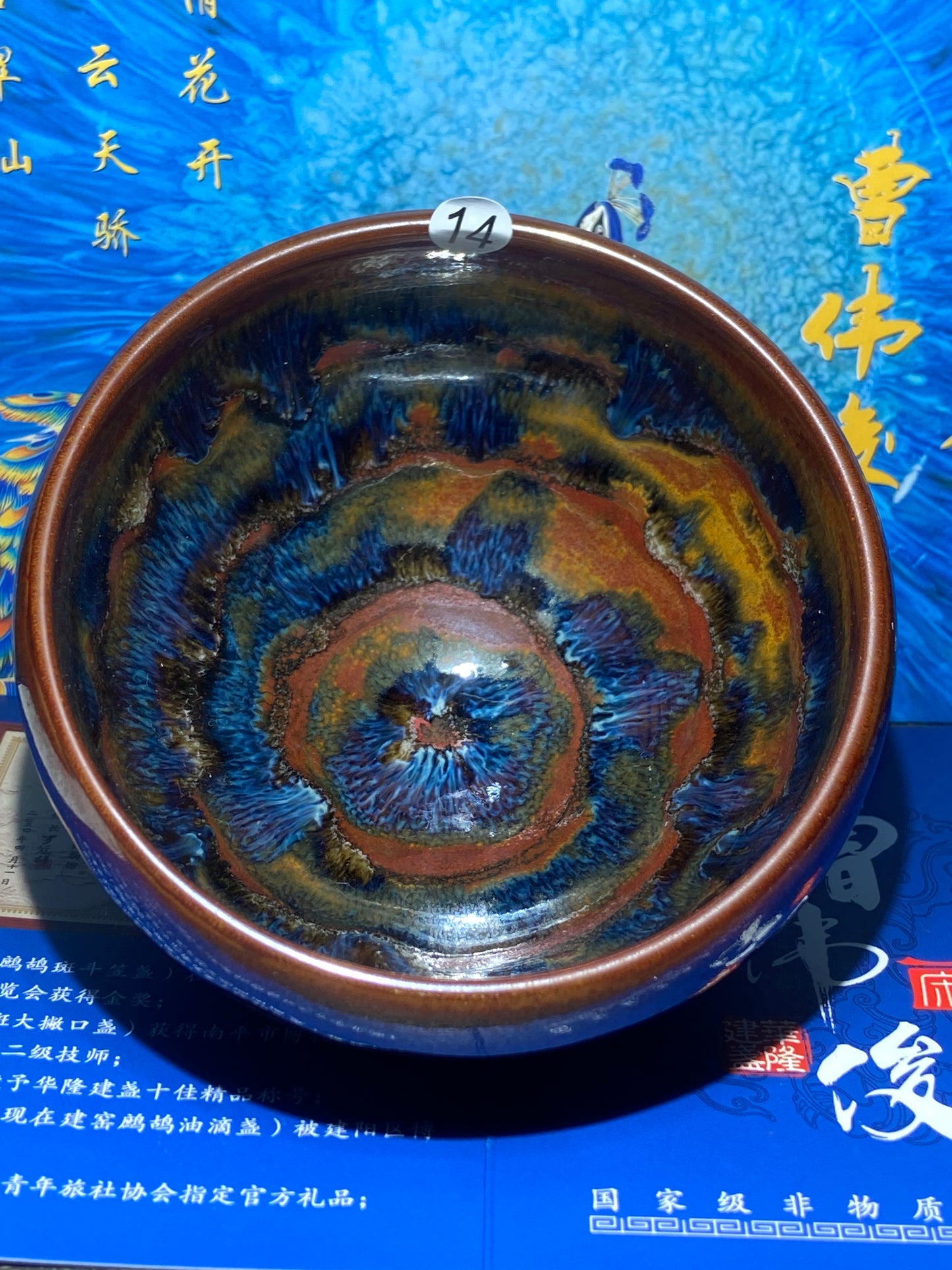 [Claire Pick]Senior Craft Artist/ National Junior Technologist/ Founder of Gold Silk Blue Peacock Glaze| Master Caoweijun 8-22