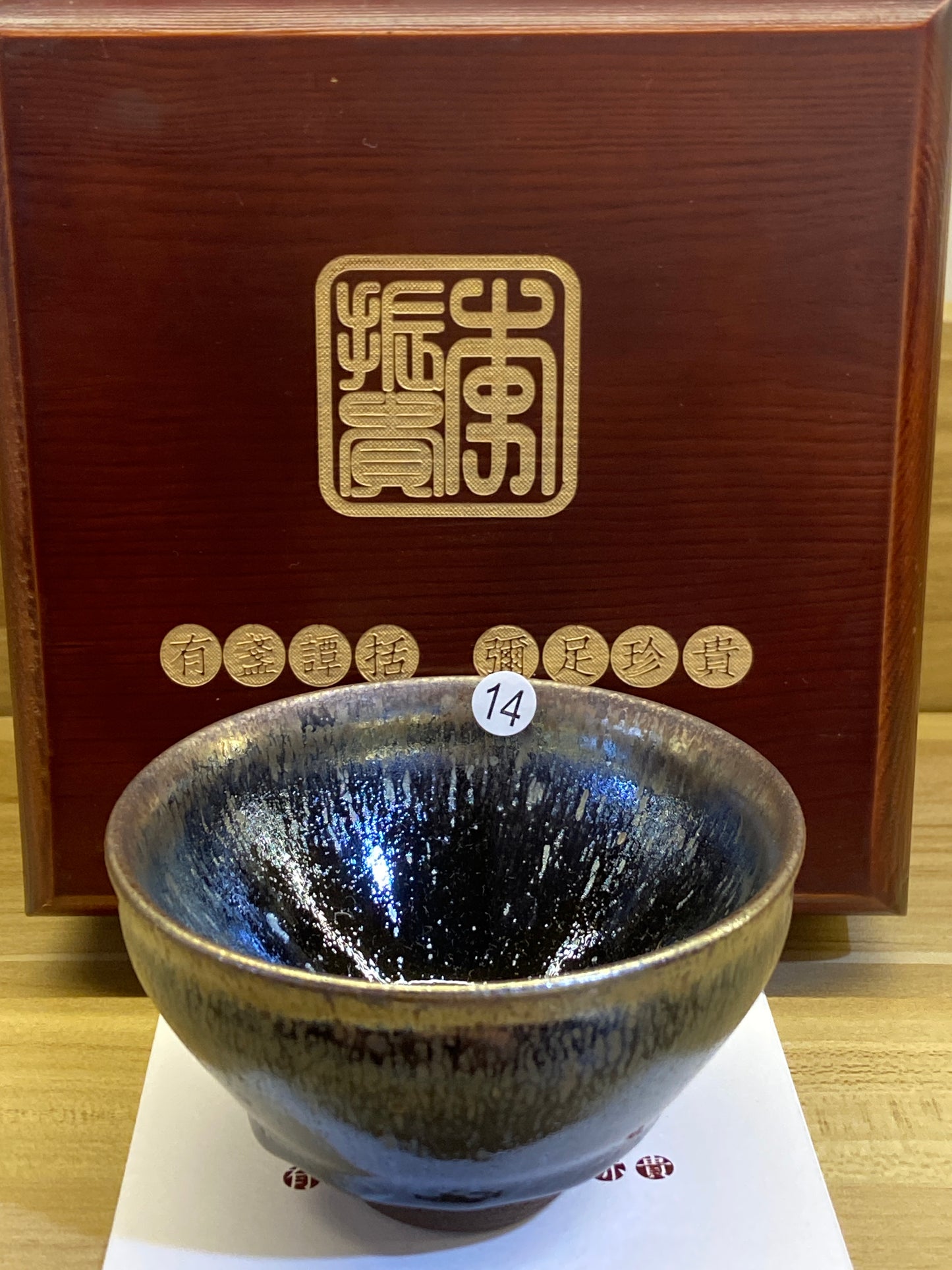 [Claire]The earliest Jianzhan Master/ First Master of Oil Droplets/ Uncrowned King | Master LiZhengui9-19