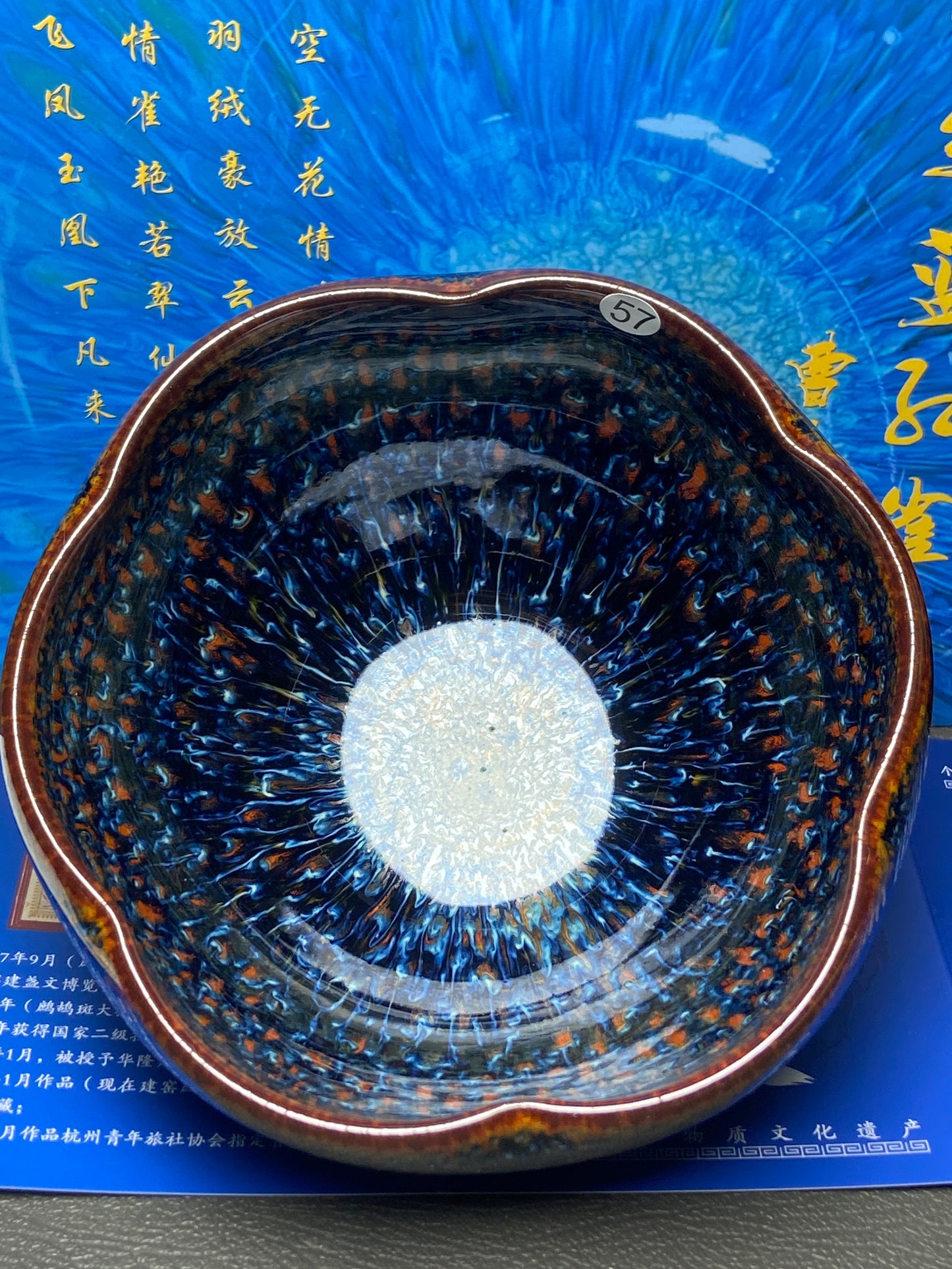 [Claire Pick]Senior Craft Artist/ National Junior Technologist/ Founder of Gold Silk Blue Peacock Glaze| Master Caoweijun 8-22