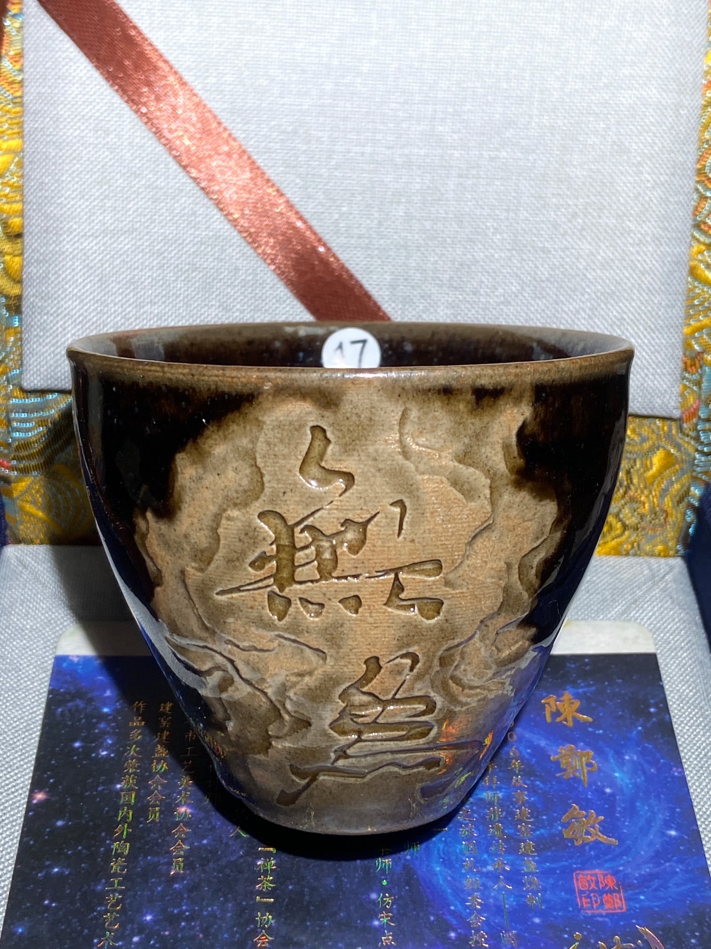 [No.1 teacup] National Level Technoligist Master/Ancient Firing Method/ National Gift Master / Incense Ash Glaze| Master ChenZhengmin 2-23