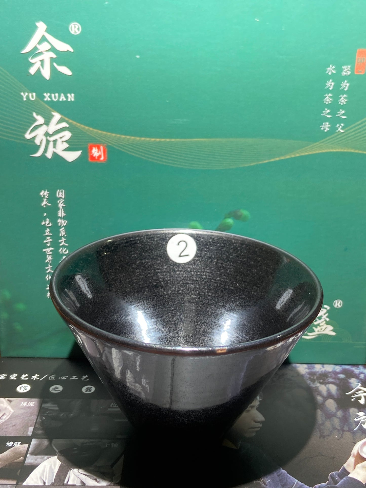 [Claire]Jianzhan/The fifth generation inheritor of Chayang Kiln| Master Yuxuan9-23