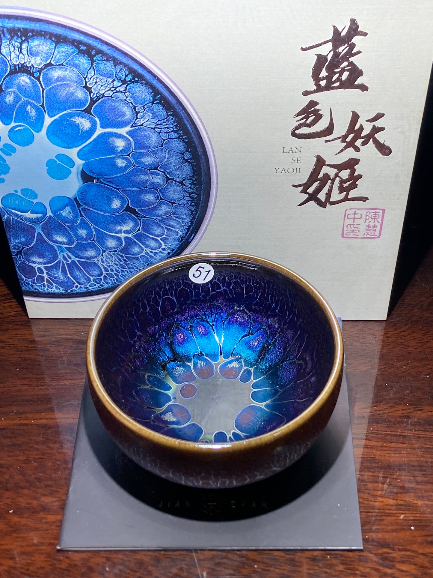 [Claire] Blue Series Master Chen 8-14