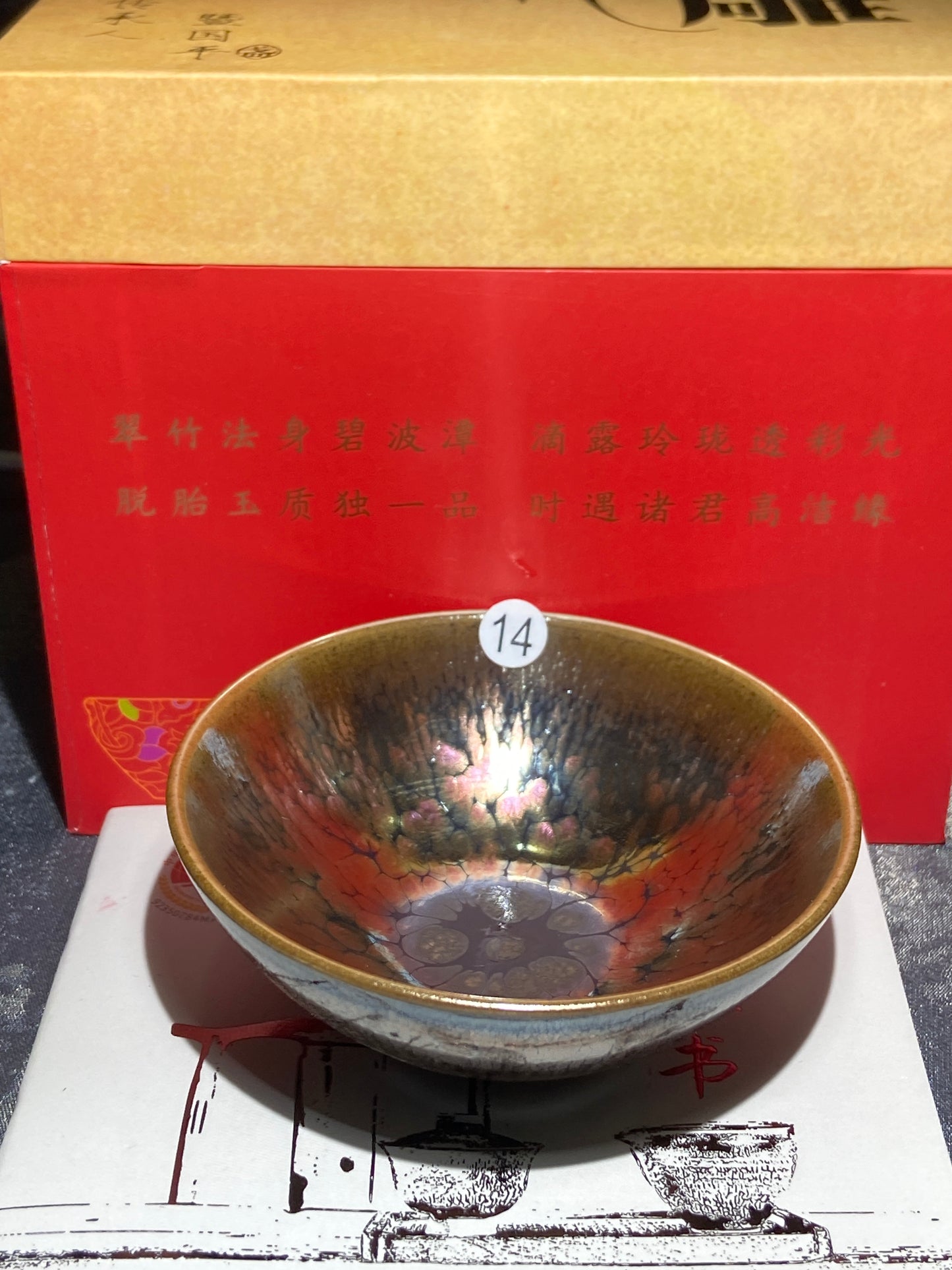 [Claire]Flower Carving Oil Droplet/Non-heritage Inheritor/The First People of Rainbow Glaze| Master JiGuoping 9-1