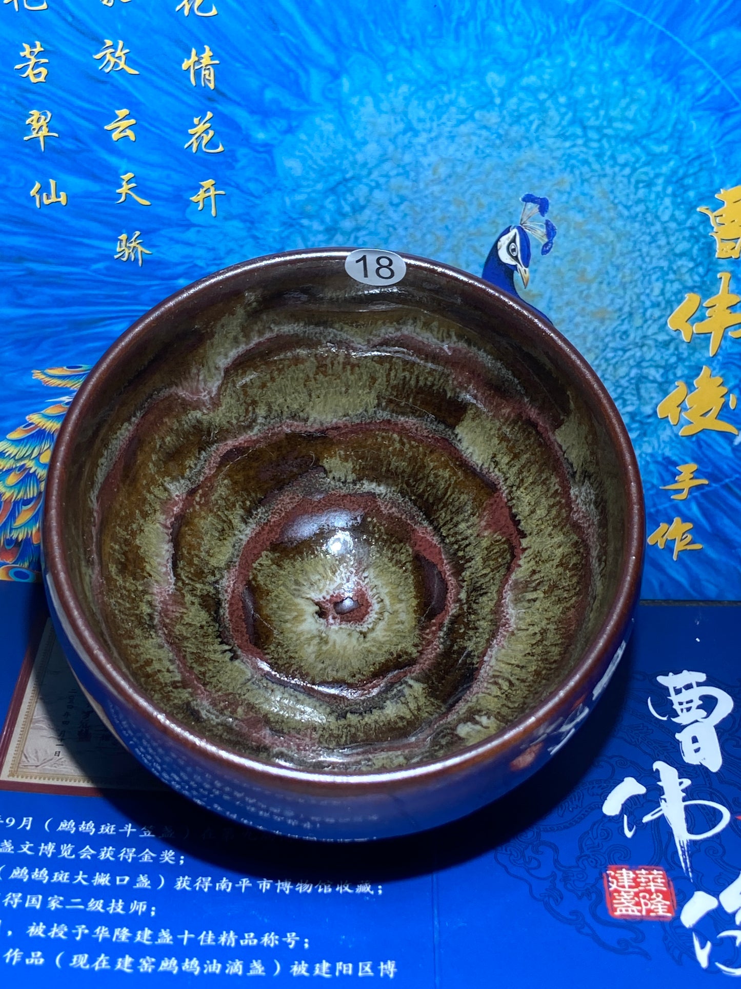 [Claire Pick]Senior Craft Artist/ National Junior Technologist/ Founder of Gold Silk Blue Peacock Glaze| Master Caoweijun 8-22