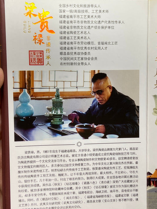 [Tiki ]National Senior Technician | National Master of Arts and Crafts | Chinese Intangible Cultural Heritage Inheritor | Master Liang Guilu 11-26