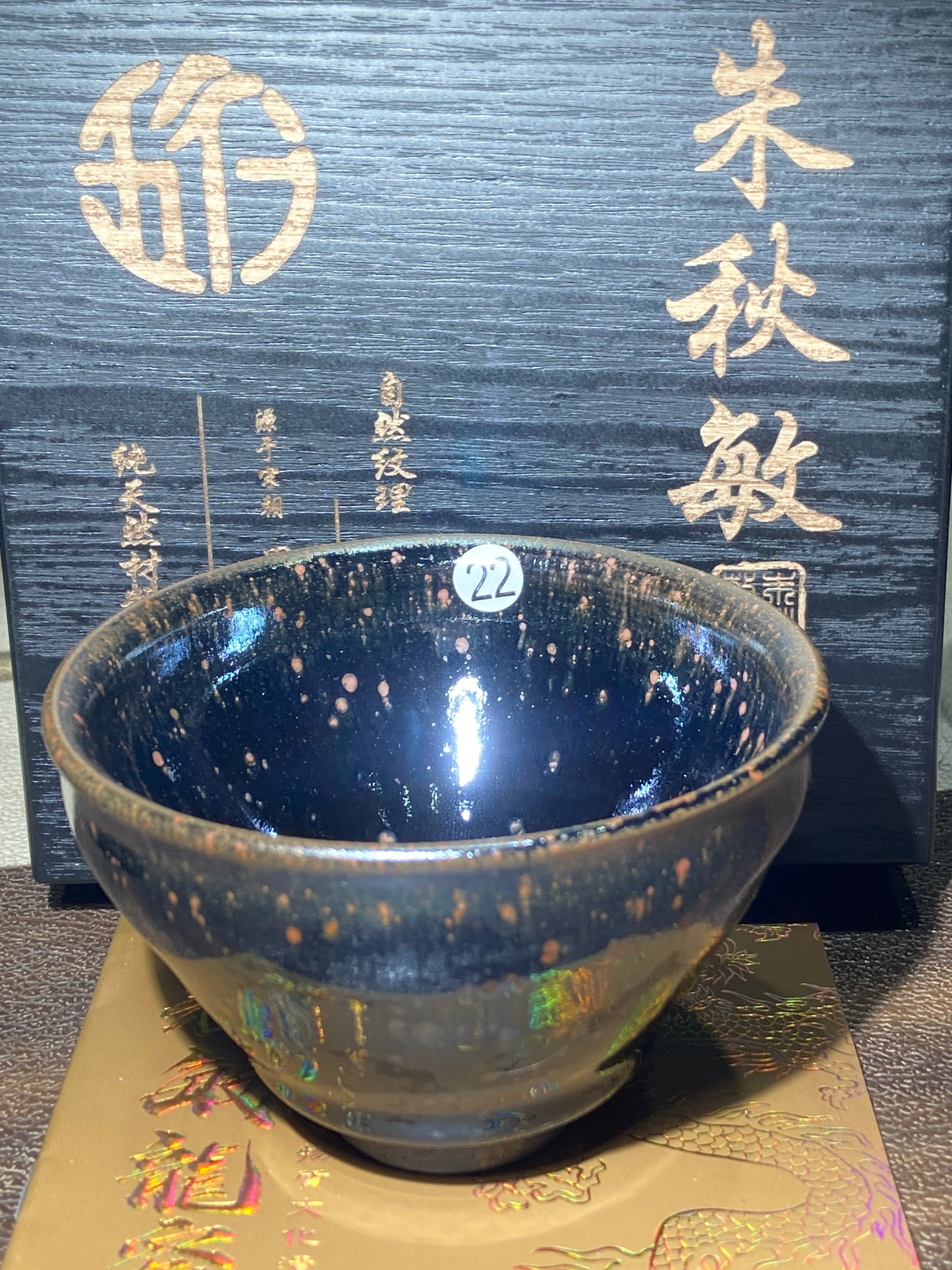 [Jett ]zhuqiuming Dragon Kiln Fired Pottery 10-16