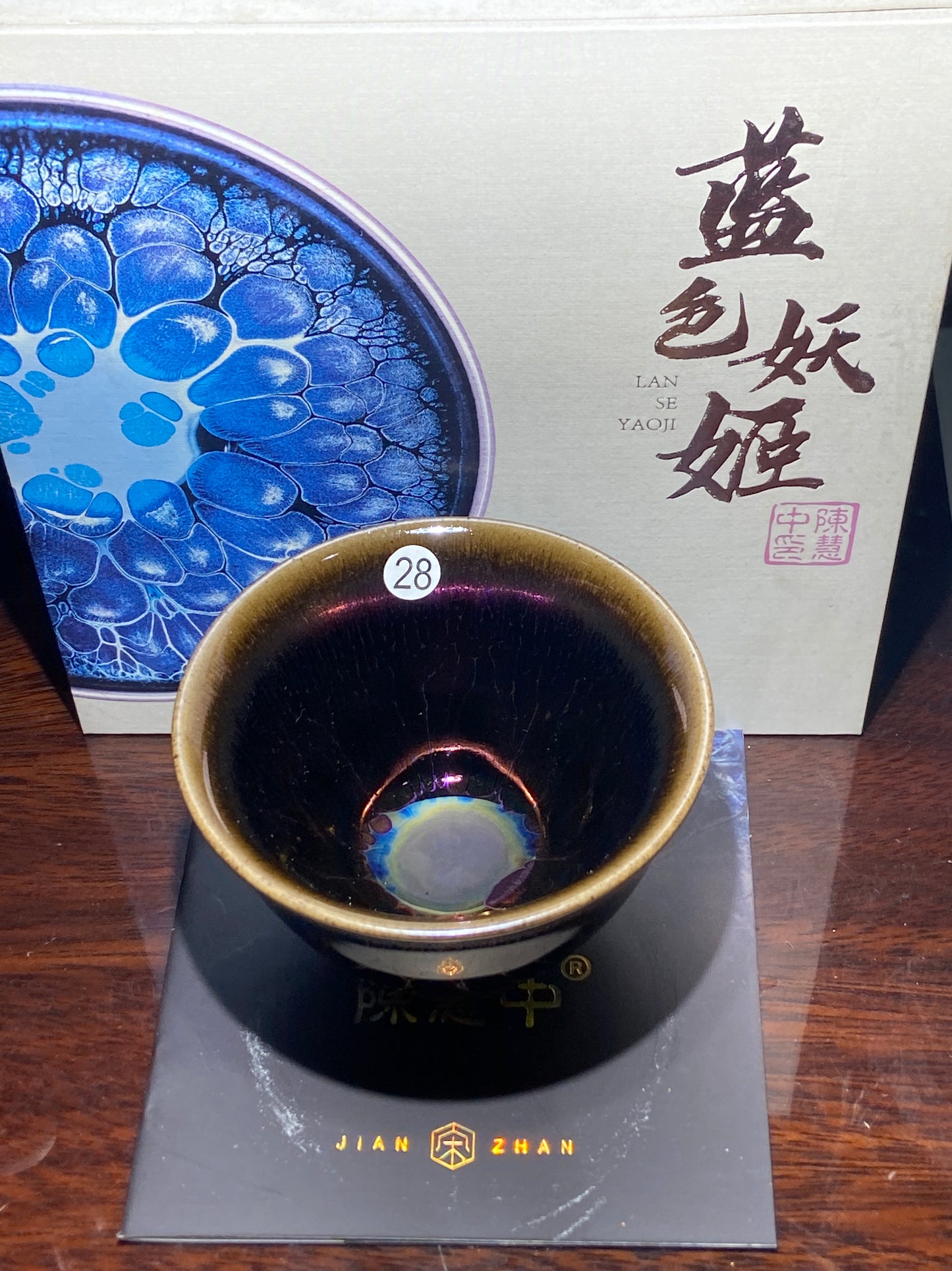 [Claire] Blue Series Master Chen 8-14