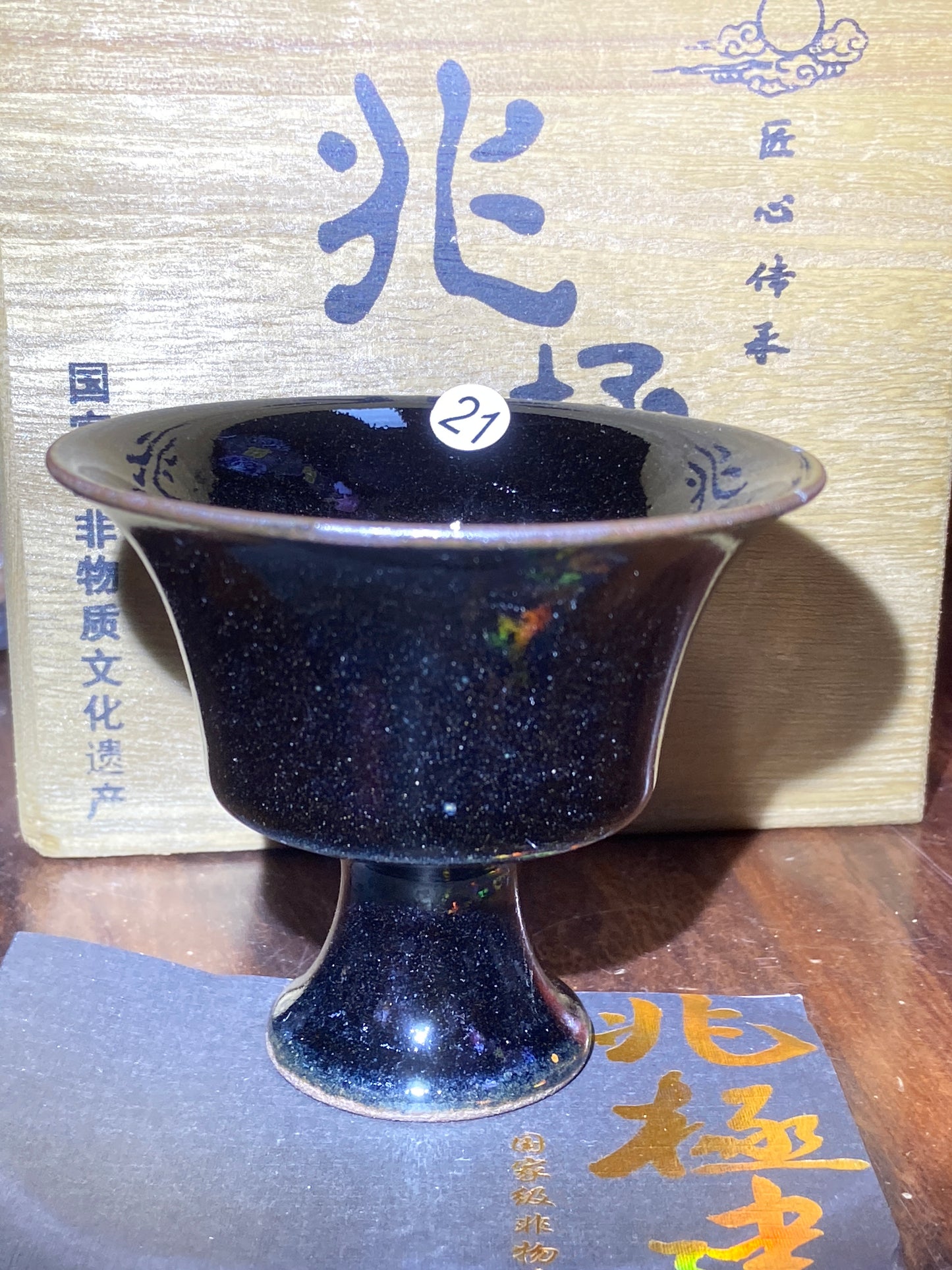 [No.1 teacup] Master Zhao Limei, National Level Senior Technician | Chairman of Jianzhan Association 2-22