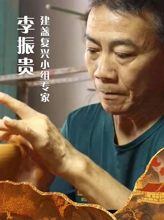 2025.6.11-Master li zhen-gui